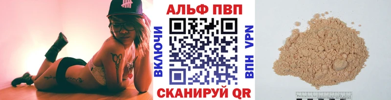 Купить  Междуреченск  Alfa_PVP Crystall 