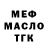 МЕТАДОН кристалл kosimov ff