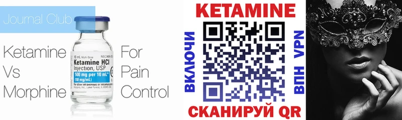 Купить закладки  Междуреченск  КЕТАМИН ketamine 