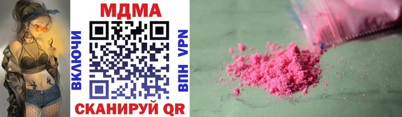 MDMA Molly  Купить  Междуреченск 
