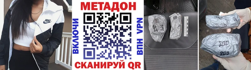 Метадон кристалл  Купить  Междуреченск 