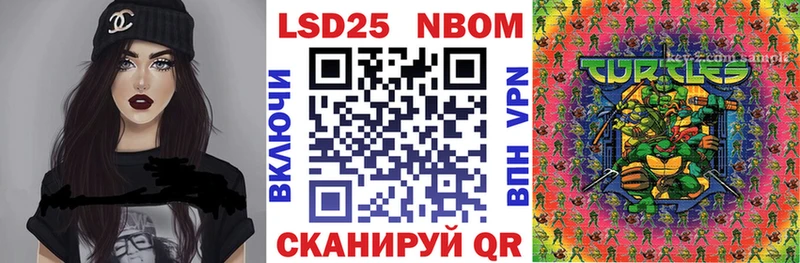 Марки N-bome 1,8мг  Купить закладки  Междуреченск 